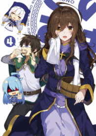 この素晴らしい世界に祝福を！２　Ｂｌｕ－ｒａｙ限定版　第４巻 Ｂｌｕ－ｒａｙ　Ｄｉｓｃ