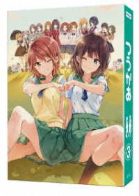 つうかあ　第３巻 Ｂｌｕ－ｒａｙ　Ｄｉｓｃ