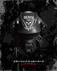 スターシップ・トゥルーパーズ　レッドプラネット　限定版 Ｂｌｕ－ｒａｙ　Ｄｉｓｃ