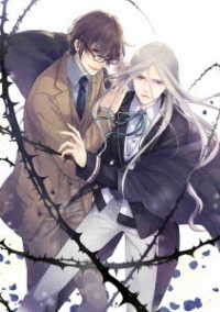 Ｂｕｔｌｅｒｓ～千年百年物語～第５巻