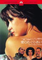 愛のめぐりあい
