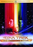 スター・トレック　ディレクターズ・エディション　特別完全版