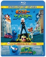 モンスターＶＳエイリアン　ボブのびっくりバースデー　エディション Ｂｌｕ－ｒａｙ　Ｄｉｓｃ