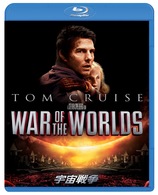 宇宙戦争　スペシャル・コレクターズ・エディション Ｂｌｕ－ｒａｙ　Ｄｉｓｃ