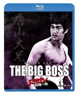 ドラゴン危機一発 Ｂｌｕ－ｒａｙ　Ｄｉｓｃ