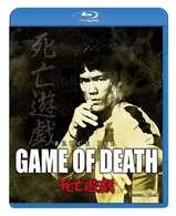 死亡遊戯 Ｂｌｕ－ｒａｙ　Ｄｉｓｃ