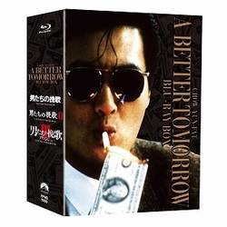 男たちの挽歌　ブルーレイＢｏｘ－Ｓｅｔ Ｂｌｕ－ｒａｙ　Ｄｉｓｃ