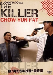 狼／男たちの挽歌・最終章 Ｂｌｕ－ｒａｙ　Ｄｉｓｃ