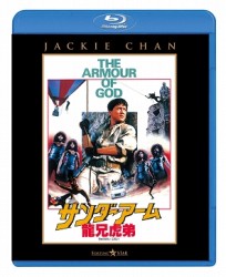 サンダーアーム／龍兄虎弟 Ｂｌｕ－ｒａｙ　Ｄｉｓｃ