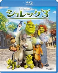 シュレック３ Ｂｌｕ－ｒａｙ　Ｄｉｓｃ