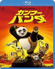 カンフー・パンダ Ｂｌｕ－ｒａｙ　Ｄｉｓｃ