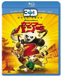 カンフー・パンダ２　３Ｄスーパーセット Ｂｌｕ－ｒａｙ　Ｄｉｓｃ