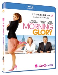 恋とニュースのつくり方 Ｂｌｕ－ｒａｙ　Ｄｉｓｃ