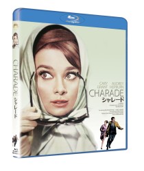 シャレード　デジタル・リマスター版 Ｂｌｕ－ｒａｙ　Ｄｉｓｃ
