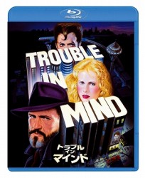 トラブル・イン・マインド Ｂｌｕ－ｒａｙ　Ｄｉｓｃ