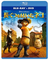 長ぐつをはいたネコ　ブルーレイ＋ＤＶＤセット Ｂｌｕ－ｒａｙ　Ｄｉｓｃ