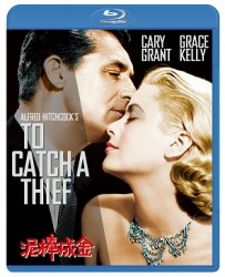 泥棒成金 Ｂｌｕ－ｒａｙ　Ｄｉｓｃ