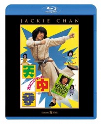 カンニング・モンキー／天中拳 Ｂｌｕ－ｒａｙ　Ｄｉｓｃ