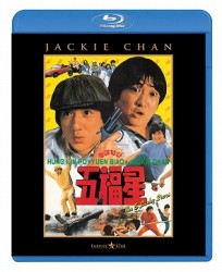 五福星 Ｂｌｕ－ｒａｙ　Ｄｉｓｃ