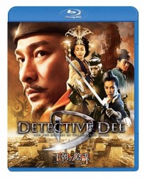王朝の陰謀　判事ディーと人体発火怪奇事件　スペシャル・コレクターズ・エディション Ｂｌｕ－ｒａｙ　Ｄｉｓｃ