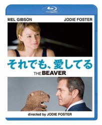 それでも、愛してる　スペシャル・エディション Ｂｌｕ－ｒａｙ　Ｄｉｓｃ