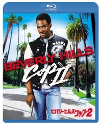ビバリーヒルズ・コップ２ Ｂｌｕ－ｒａｙ　Ｄｉｓｃ