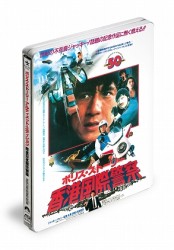 ポリス・ストーリー　アルティメット・エディション　完全日本語吹替版 Ｂｌｕ－ｒａｙ　Ｄｉｓｃ