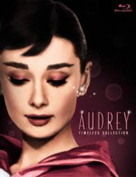 オードリー・ヘプバーン　ブルーレイ・タイムレス・コレクション Ｂｌｕ－ｒａｙ　Ｄｉｓｃ