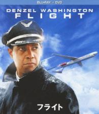 フライト　ブルーレイ＋ＤＶＤセット Ｂｌｕ－ｒａｙ　Ｄｉｓｃ