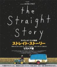 ストレイト・ストーリー　リストア版 Ｂｌｕ－ｒａｙ　Ｄｉｓｃ