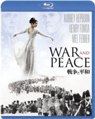 戦争と平和 Ｂｌｕ－ｒａｙ　Ｄｉｓｃ