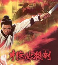 片腕必殺剣 Ｂｌｕ－ｒａｙ　Ｄｉｓｃ