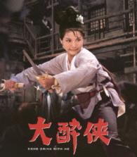 大酔侠 Ｂｌｕ－ｒａｙ　Ｄｉｓｃ