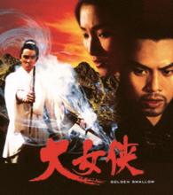 大女侠 Ｂｌｕ－ｒａｙ　Ｄｉｓｃ