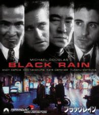 ブラック・レイン　デジタル・リマスター版　ジャパン・スペシャル・コレクターズ・エディション Ｂｌｕ－ｒａｙ　Ｄｉｓｃ