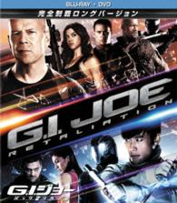 Ｇ．Ｉ．ジョー　バック２リベンジ　完全制覇ロングバージョン　ブルーレイ＋ＤＶＤセット（２枚組） Ｂｌｕ－ｒａｙ　Ｄｉｓｃ