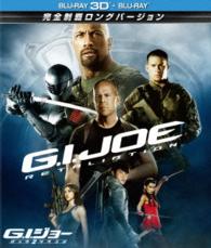 Ｇ．Ｉ．ジョー　バック２リベンジ　完全制覇ロングバージョン　３Ｄ＆２Ｄブルーレイセット（２枚組） Ｂｌｕ－ｒａｙ　Ｄｉｓｃ