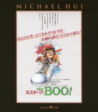 Ｍｒ．ＢＯＯ！　ミスター・ブー Ｂｌｕ－ｒａｙ　Ｄｉｓｃ