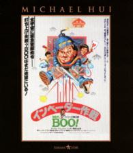 Ｍｒ．ＢＯＯ！　インベーダー作戦 Ｂｌｕ－ｒａｙ　Ｄｉｓｃ