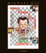Ｍｒ．ＢＯＯ！　ギャンブル大将 Ｂｌｕ－ｒａｙ　Ｄｉｓｃ