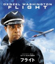 フライト Ｂｌｕ－ｒａｙ　Ｄｉｓｃ