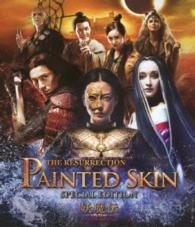 妖魔伝　－レザレクション－　スペシャル・エディション Ｂｌｕ－ｒａｙ　Ｄｉｓｃ
