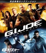 Ｇ．Ｉ．ジョー　バック２リベンジ　完全制覇ロングバージョン Ｂｌｕ－ｒａｙ　Ｄｉｓｃ