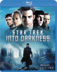 スター・トレック　イントゥ・ダークネス Ｂｌｕ－ｒａｙ　Ｄｉｓｃ