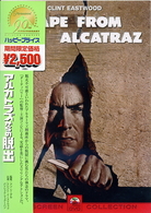 アルカトラズからの脱出