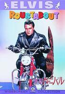 青春カーニバル