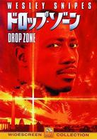 ドロップ・ゾーン