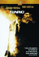 ＮＡＲＣ　ナーク