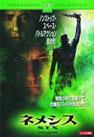 スター・トレック：ネメシス　スペシャル・コレクターズ・エディション