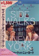サイドウォーク・オブ・ニューヨーク　スペシャル・コレクターズ・エディション